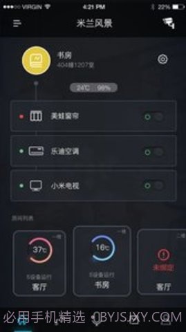 奥创Ortron最新版 1.2.0截图3