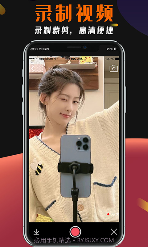 盘丝视频剪辑截图3