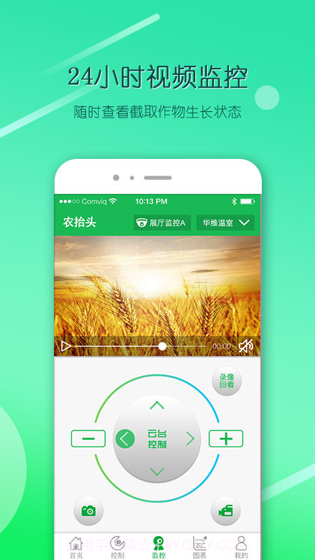 农抬头智慧农业平台截图4 农抬头智慧农业平台截图4
