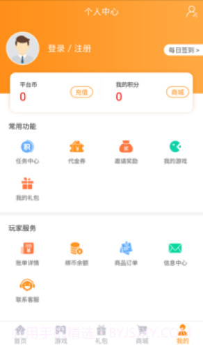 云游互娱(游戏盒子)截图1