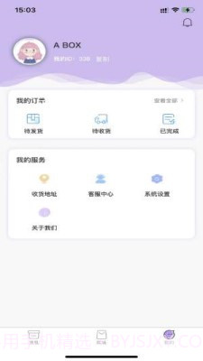 极乐商城截图2 极乐商城截图2