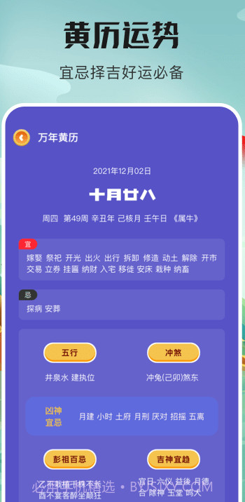 番茄计划日历截图3