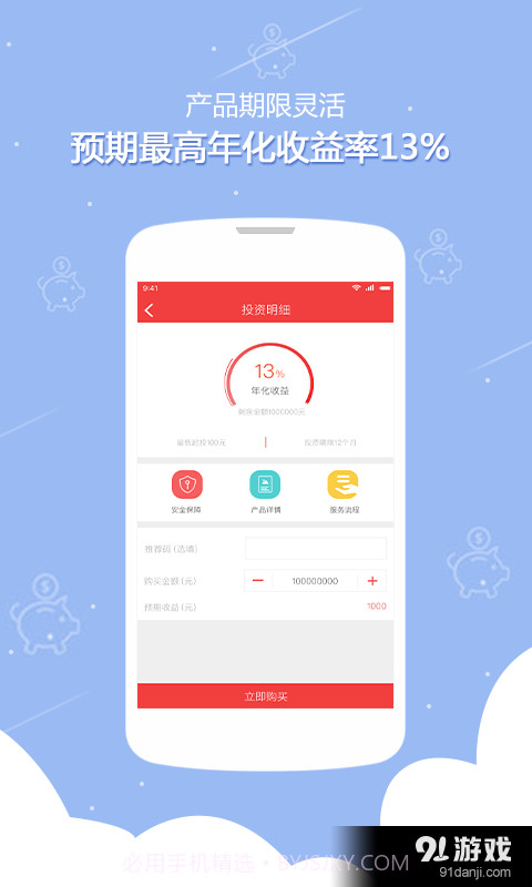 123便利贷截图3 123便利贷截图3