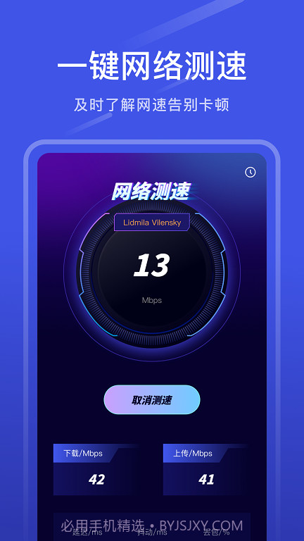 万能连接宝截图1