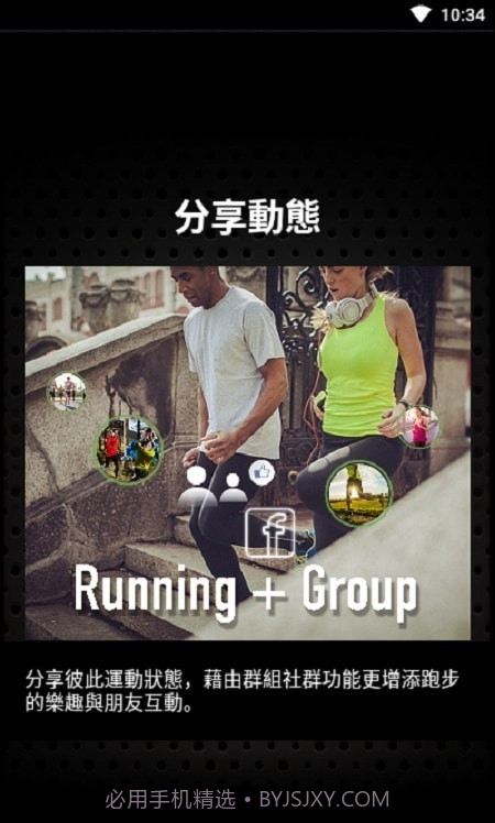 马拉松世界截图4