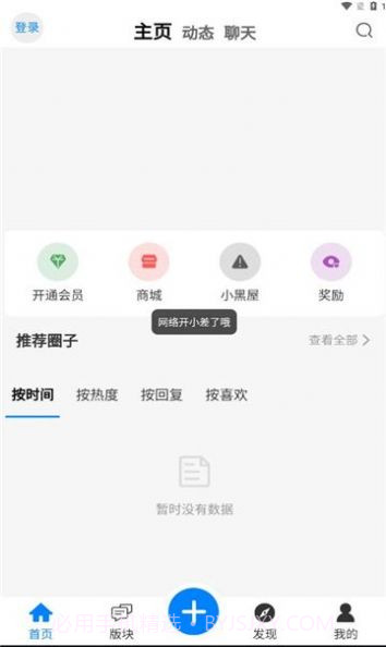 emmo社区截图2