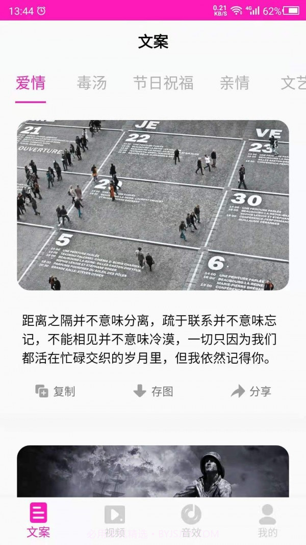 素材之家截图1