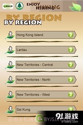 郊野乐行 Enjoy Hiking截图4