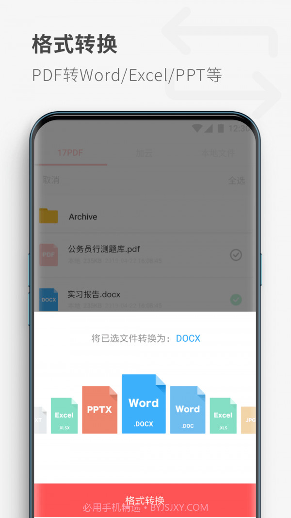 17PDF Reader阅读器截图3