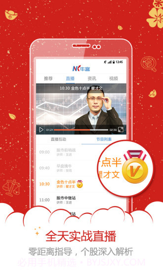 牛客财经截图4 牛客财经截图4