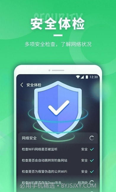 即刻连WiFi截图3