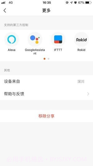 阿特兰斯官网版截图4