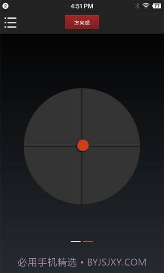 多多指南针截图4