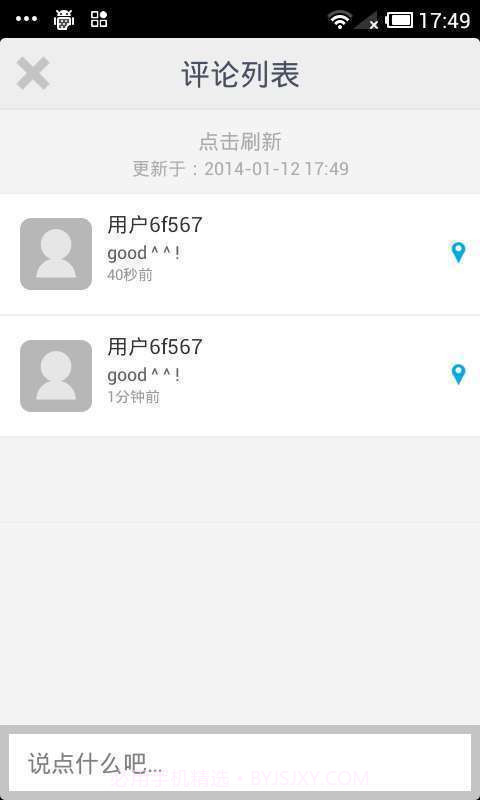 2014经典语录截图6