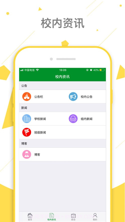 朝实学习平台截图1 朝实学习平台截图1