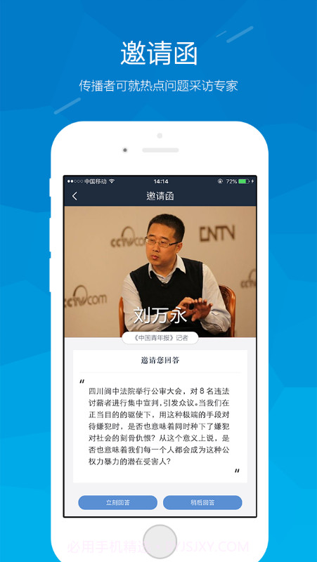 有问截图3 有问截图3