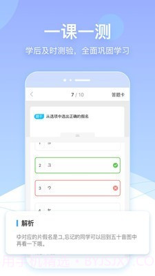 早道网校截图4