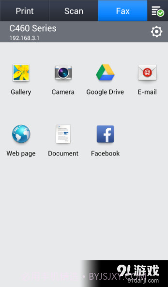 三星打印机APP截图2