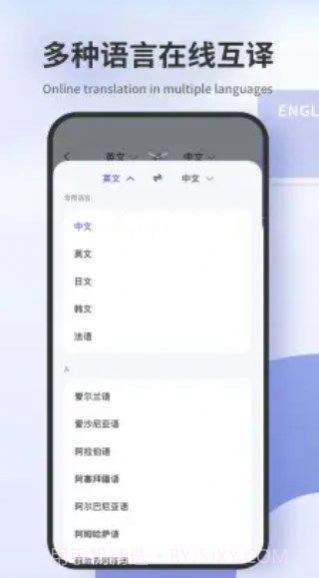 翻译拍照翻译截图2