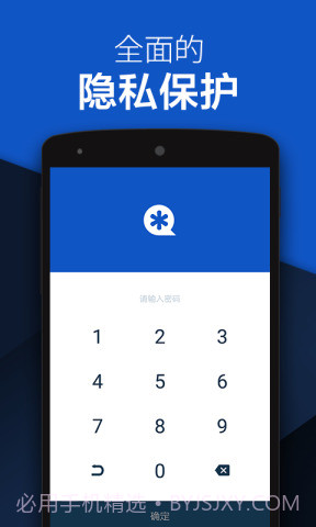 私密空间截图4 私密空间截图4