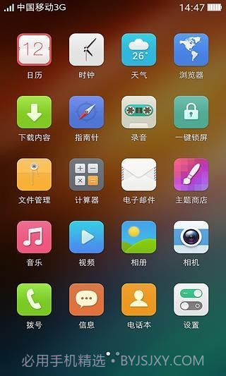 可可桌面截图3