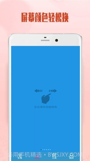 极速手电筒截图2
