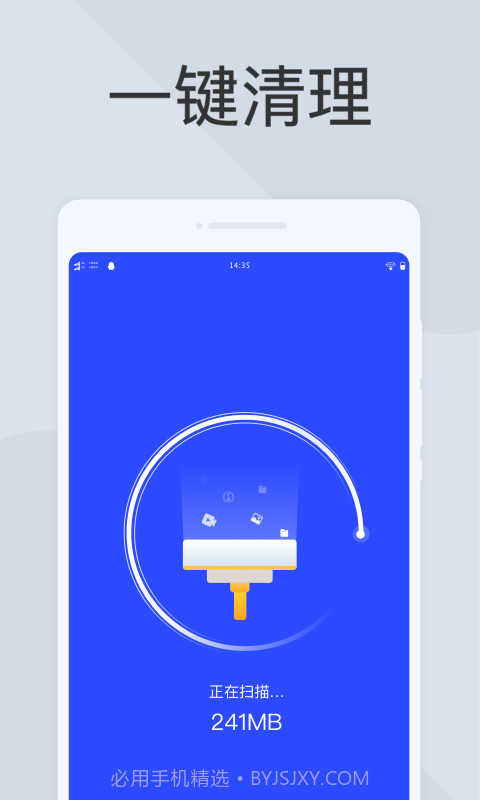 全民扫描王截图1