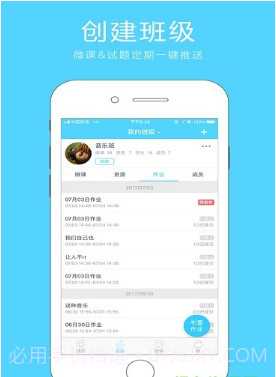微课之家截图3 微课之家截图3