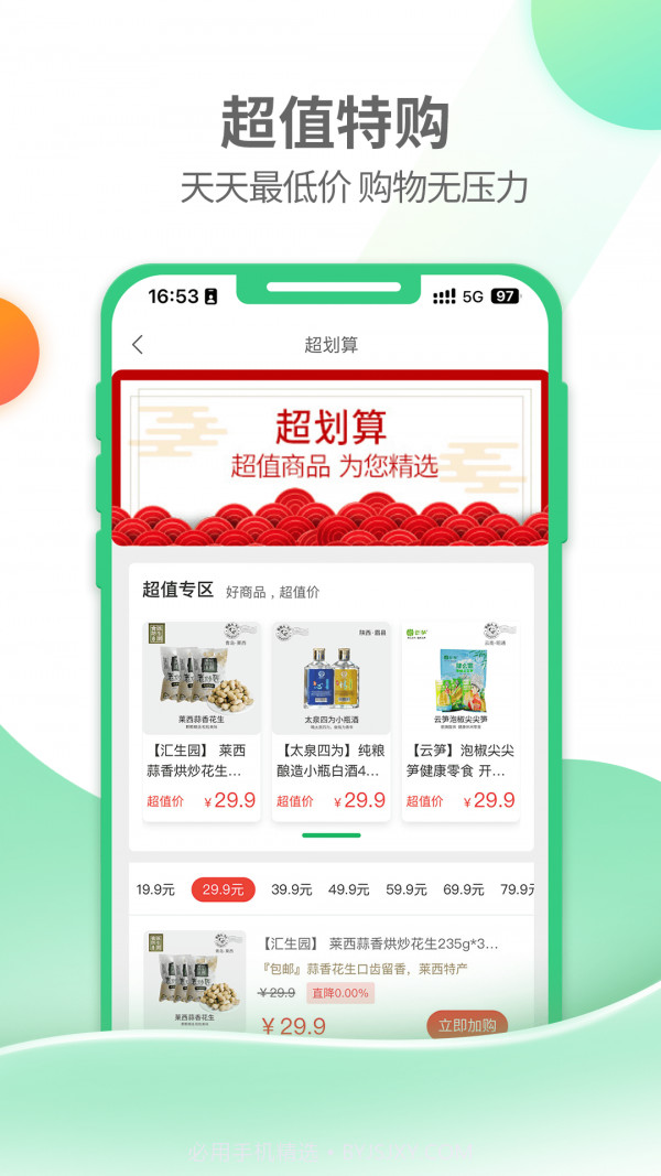 农牧人截图4 农牧人截图4