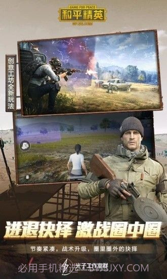 过客美化包和平精英吃鸡截图3