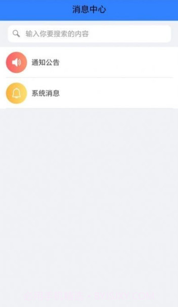 中国医促会OA平台截图2