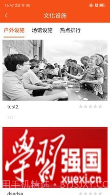 文化苏家坨截图2