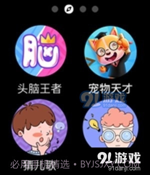 小度手表版截图2