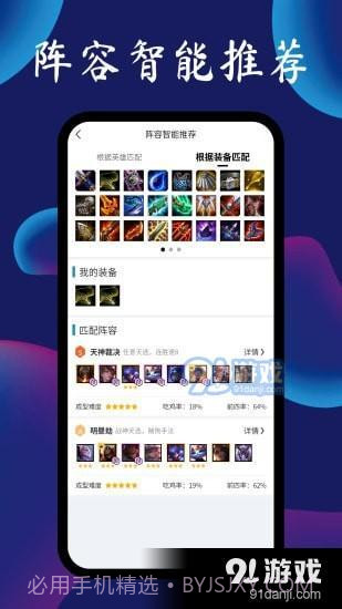 tft手游助手下载最新截图1 tft手游助手下载最新截图1