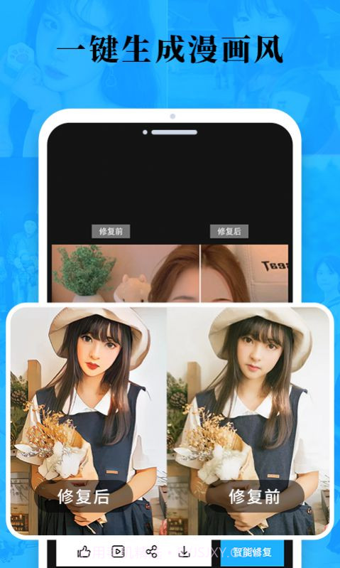 老照片修复旧照翻新截图1