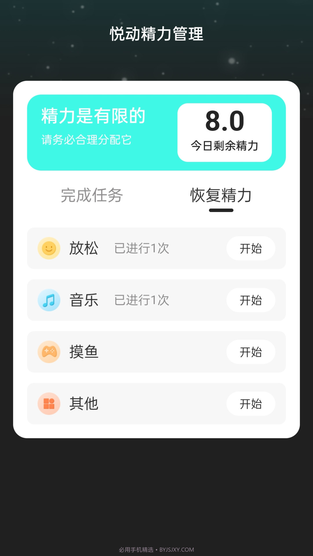悦动WiFi截图2