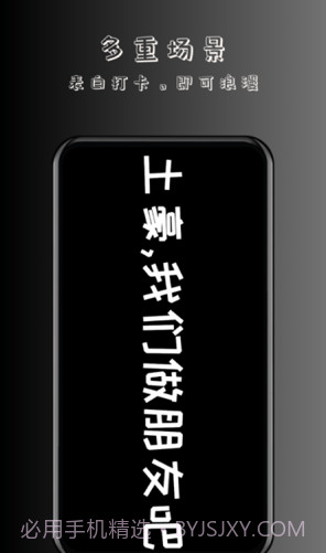 趣弹手持弹幕截图4