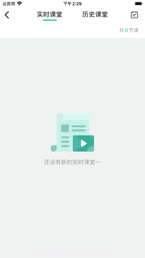 奇智高思数学截图4