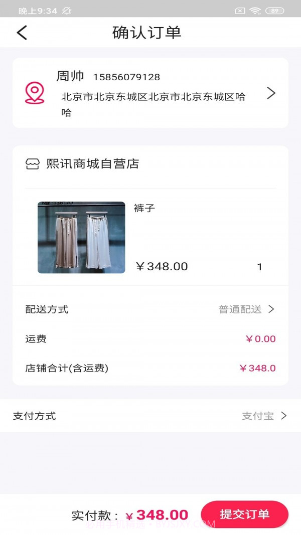 潮派商城截图4 潮派商城截图4