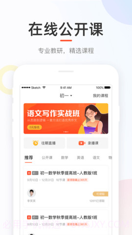 好成绩截图3