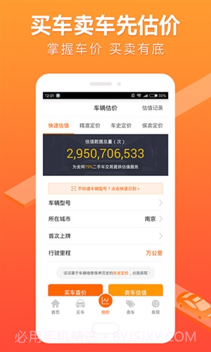 车300二手车截图4