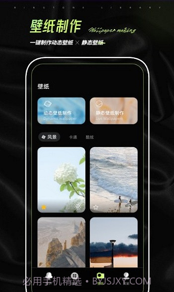 铃声制作君截图3