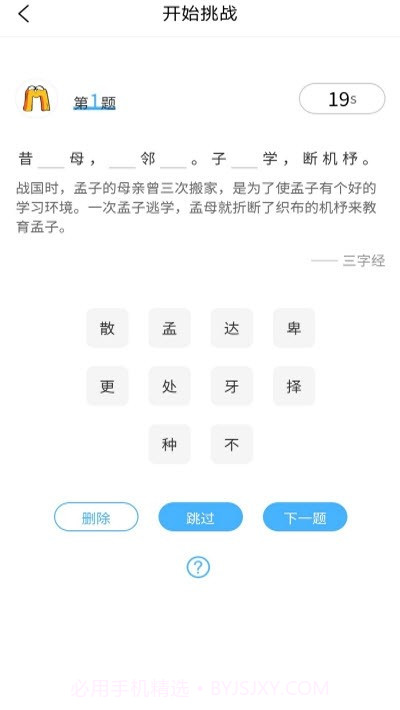 妙音国学截图2
