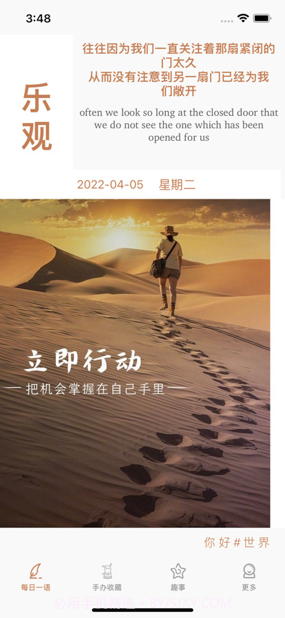 手办收藏截图3 手办收藏截图3