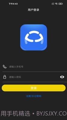 保无忧v1.0.9截图1