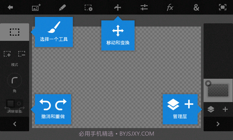 Photoshop 手机中文版截图2 Photoshop 手机中文版截图2