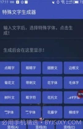 吃鸡单字id生成器截图2 吃鸡单字id生成器截图2