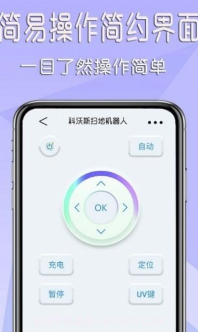 家电万能遥控器截图1