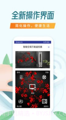 万能空调遥控万能遥控截图2