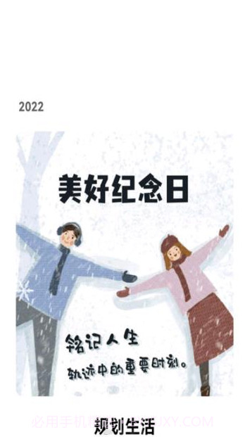 倒数日备忘清单截图1